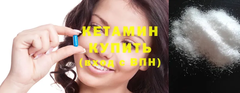 КЕТАМИН ketamine  Карабаш 