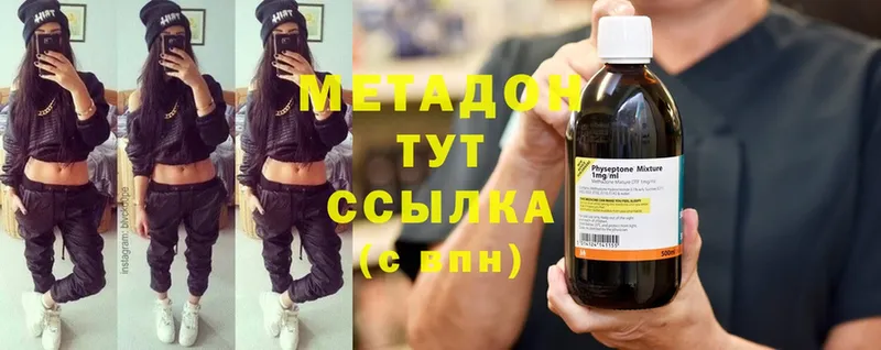 Метадон methadone  Карабаш 